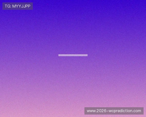 世界杯加拿大对阵卡塔尔高清直播全场回放与赛况分析