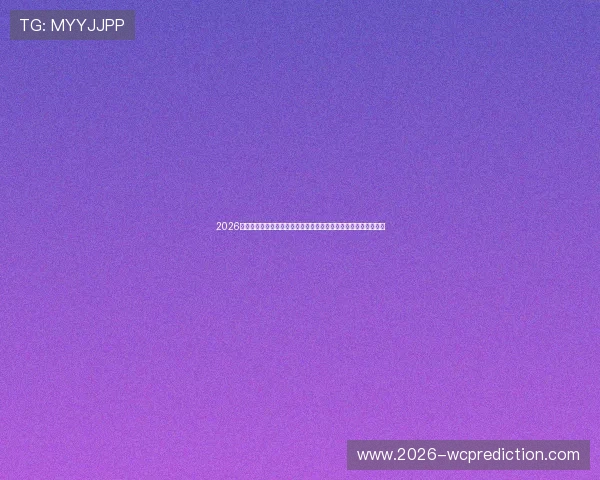 2026年世界杯乌拉圭对阵西班牙官方消息确认比赛阵容与球队备战情况