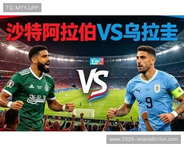 2026年世界杯沙特对乌拉圭比赛换人次数限制及相关规则对球队战术的影响分析