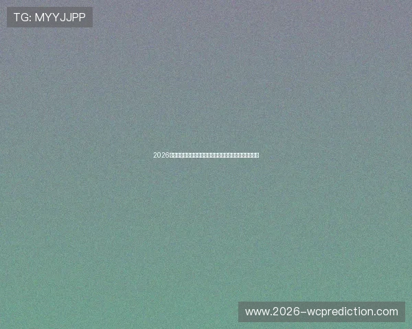 2026世界杯积分榜全景分析，帮助球迷了解各队积分排名及走势